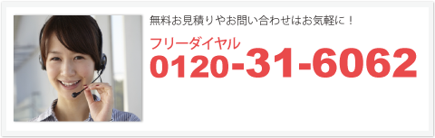 ピアノ運送のお問い合わせ番号0120-31-6062