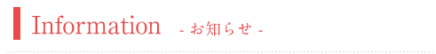 ピアノ運送からのお知らせ