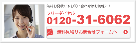 ピアノ運送やクリーニングに関するお問い合わせ番号0120-31-6062